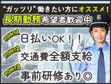 共栄セキュリティーサービス株式会社 大阪営業所(15)のアルバイト写真