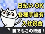 共栄セキュリティーサービス株式会社 仙台営業所(7)のアルバイト写真