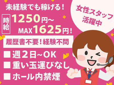 株式会社共栄_シグマ 本店002j(本店)のアルバイト写真