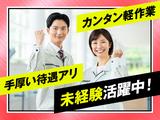 株式会社共越ミッドコムのアルバイト写真