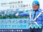 極東警備保障株式会社 札幌営業所のアルバイト写真