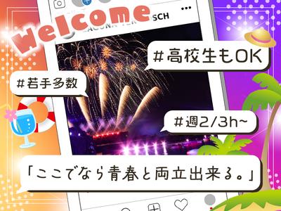 株式会社ラグーナテンボス フロントスタッフ03のアルバイト写真