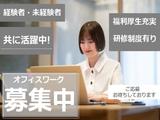 株式会社ラルスコーポレーション 事務/495「002」のアルバイト写真