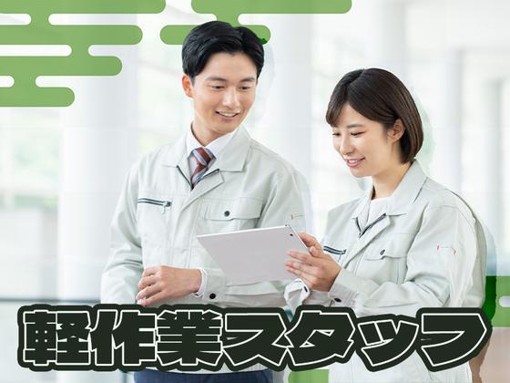 LAPI-Staff株式会社 (004) A-5のアルバイト写真