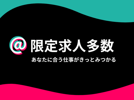 LAPI-Staff株式会社 本社/軽作業【日夜勤】(108)のアルバイト写真