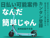 LAPI-Staff株式会社 本社/軽作業【日夜勤】(66)のアルバイト写真