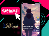 LAPI-Staff株式会社 本社/軽作業【日勤】(108)のアルバイト写真