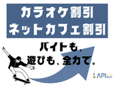 LAPI-Staff株式会社 本社/軽作業【日勤】(103)のアルバイト写真
