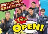Leapfrog株式会社 警備(南区)のアルバイト写真