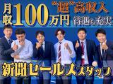 株式会社レジェンドアローズのアルバイト写真