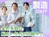 株式会社LIAスタッフィング_204のアルバイト写真