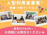 就労継続支援A型事業所 リベラーラのアルバイト写真