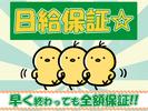 株式会社LIGHTMOVING (1)のアルバイト写真