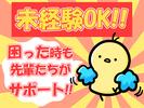 株式会社LIGHTMOVING (1)のアルバイト写真