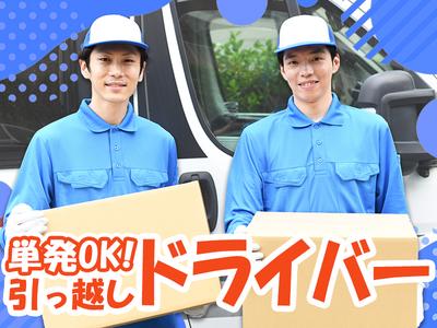 株式会社LIGHTMOVING(2)のアルバイト写真