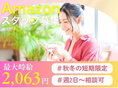 ライクスタッフィング株式会社/lwc6のアルバイト写真