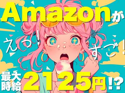 ライクスタッフィング株式会社/lwc7のアルバイト写真