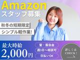 ライクスタッフィング株式会社/lwc10のアルバイト写真