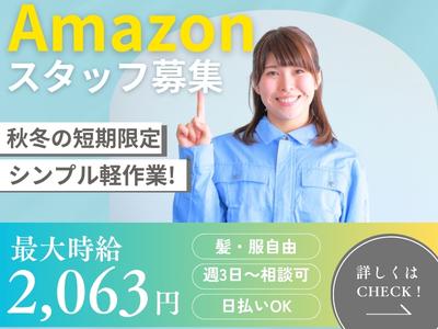 ライクスタッフィング株式会社/lwc10のアルバイト写真