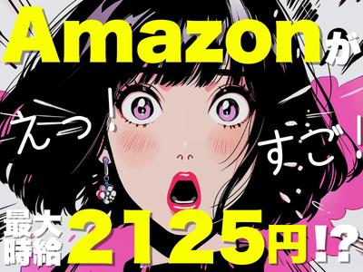 ライクスタッフィング株式会社/lwc7のアルバイト写真