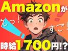 ライクスタッフィング株式会社/lwc7のアルバイト写真