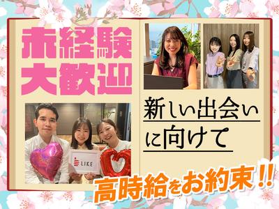 ライクスタッフィング株式会社 モバイル事業部 南柏エリアT/tky0105aaのアルバイト写真