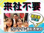 ライクスタッフィング株式会社 モバイル事業部 横須賀中央エリアT/tky0105aaのアルバイト写真1