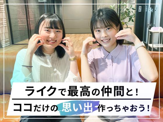 ライクスタッフィング株式会社 モバイル事業部 成増エリアA/tky0105aaのアルバイト写真