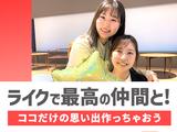 ライクスタッフィング株式会社 モバイル事業部 藤沢エリアB/tky0105aaのアルバイト写真