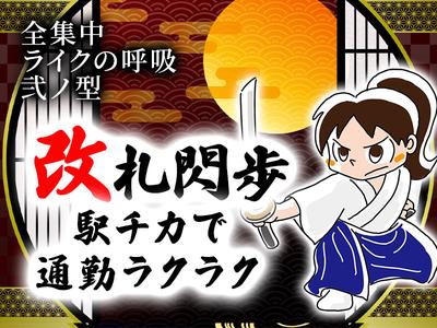 ライクスタッフィング株式会社 モバイル事業部 長岡エリアSC/tky0105aaのアルバイト写真