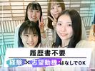 ライクスタッフィング株式会社 モバイル事業部 高田(新潟)エリアSA/tky0105aaのアルバイト写真