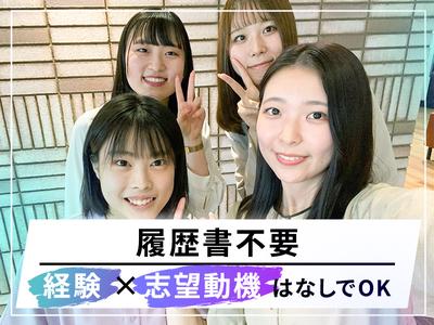 ライクスタッフィング株式会社 モバイル事業部 高田(新潟)エリアSA/tky0105aaのアルバイト写真