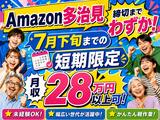 ライクスタッフィング株式会社/tki0520aaのアルバイト写真