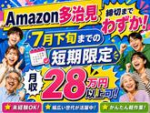 ライクスタッフィング株式会社/tki0520aaのアルバイト写真
