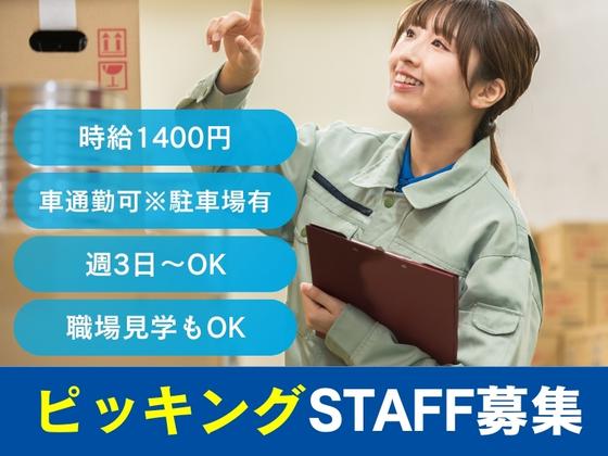 ライクスタッフィング株式会社/lwr22のアルバイト写真