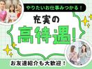 ライクスタッフィング株式会社 北海道支社 帯広エリア/hkd0102aaのアルバイト写真