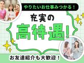 ライクスタッフィング株式会社 北海道支社 旭川エリア/hkd0102aaのアルバイト写真
