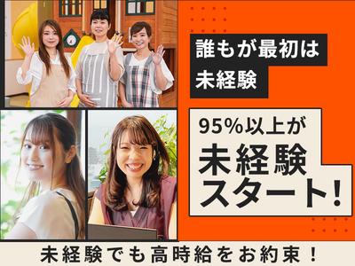 ライクスタッフィング株式会社 北海道支社 西帯広エリア/hkd0102aaのアルバイト写真