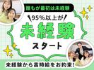 ライクスタッフィング株式会社 北海道支社 帯広エリア/hkd0102aaのアルバイト写真