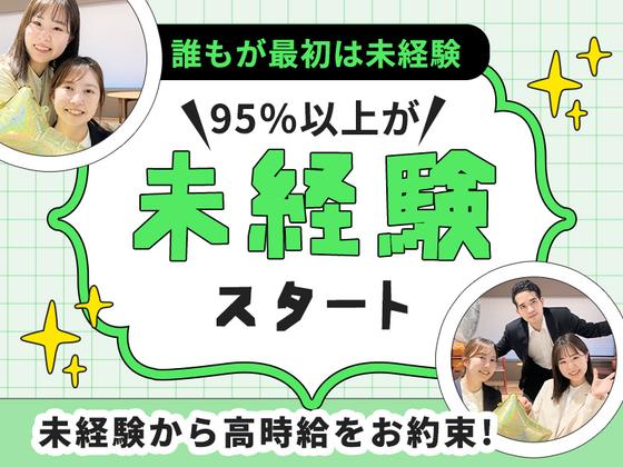 ライクスタッフィング株式会社 北海道支社 旭川エリア/hkd0102aaのアルバイト写真