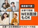 ライクスタッフィング株式会社 北海道支社 西帯広エリア/hkd0102aaのアルバイト写真
