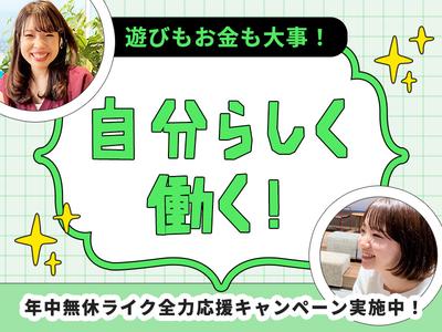 ライクスタッフィング株式会社 北海道支社 帯広エリア/hkd0102aaのアルバイト写真