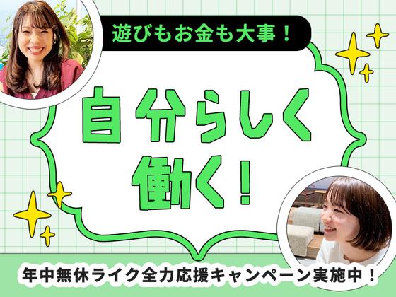 ライクスタッフィング株式会社 北海道支社 旭川エリア/hkd0102aaのアルバイト写真