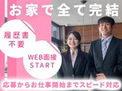 ライクスタッフィング株式会社 北海道支社 札幌エリア/hkd0402aaのアルバイト写真