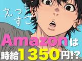 ライクスタッフィング株式会社 九州支社/lwc4のアルバイト写真