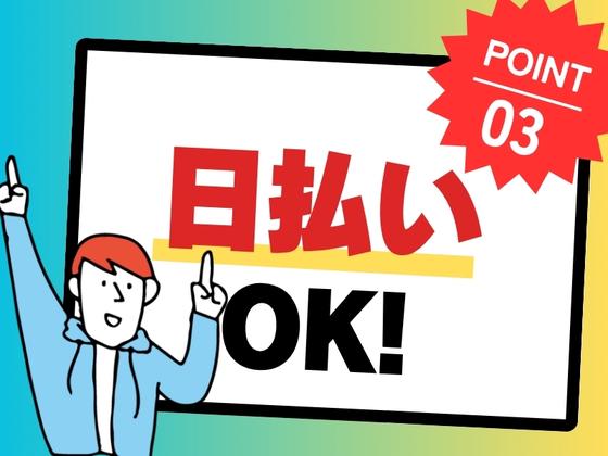 ライクスタッフィング株式会社/lwhn4のアルバイト写真