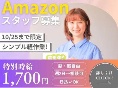 ライクスタッフィング株式会社/lwc8のアルバイト写真