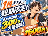 ライクスタッフィング株式会社/lwfw2のアルバイト写真
