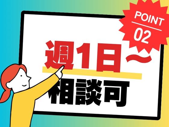 ライクスタッフィング株式会社/lwhn4のアルバイト写真