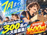 ライクスタッフィング株式会社/lwfw2のアルバイト写真
